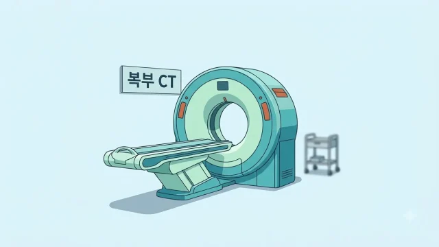복부 CT 촬영을 상징하는 CT 장비와 복부 CT 안내판 일러스트
