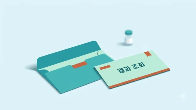 건강검진 결과 조회를 상징하는 서류 봉투와 결과 안내 카드 일러스트