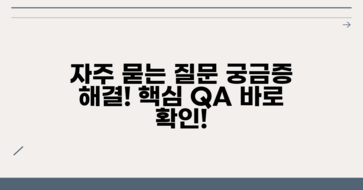 자주 묻는 질문