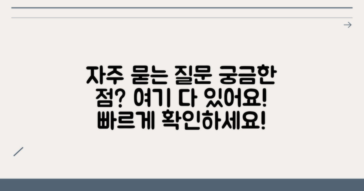 자주 묻는 질문