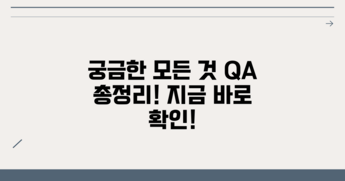 자주 묻는 질문