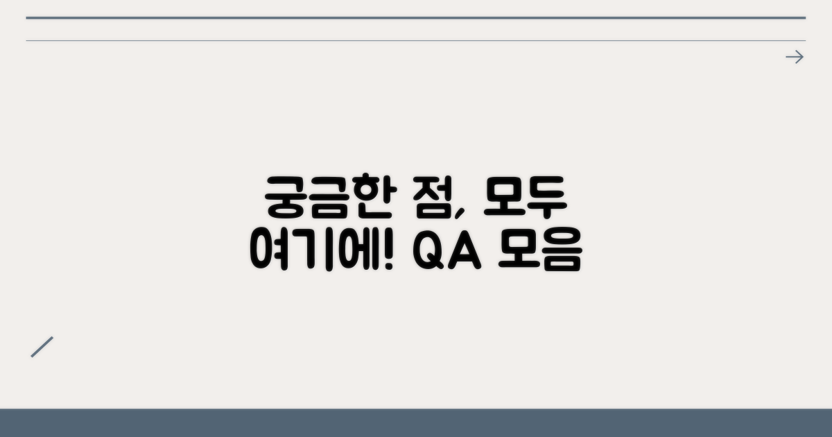 자주 묻는 질문