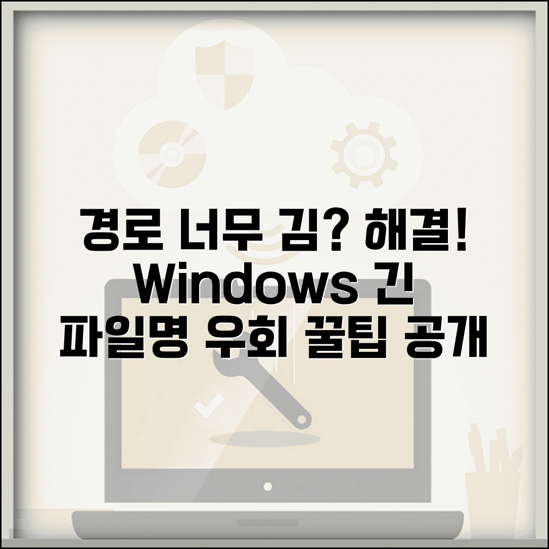압축풀기 경로가 너무 깁니다 해결 | Windows 경로 길이 제한 우회하고 긴 파일명 처리