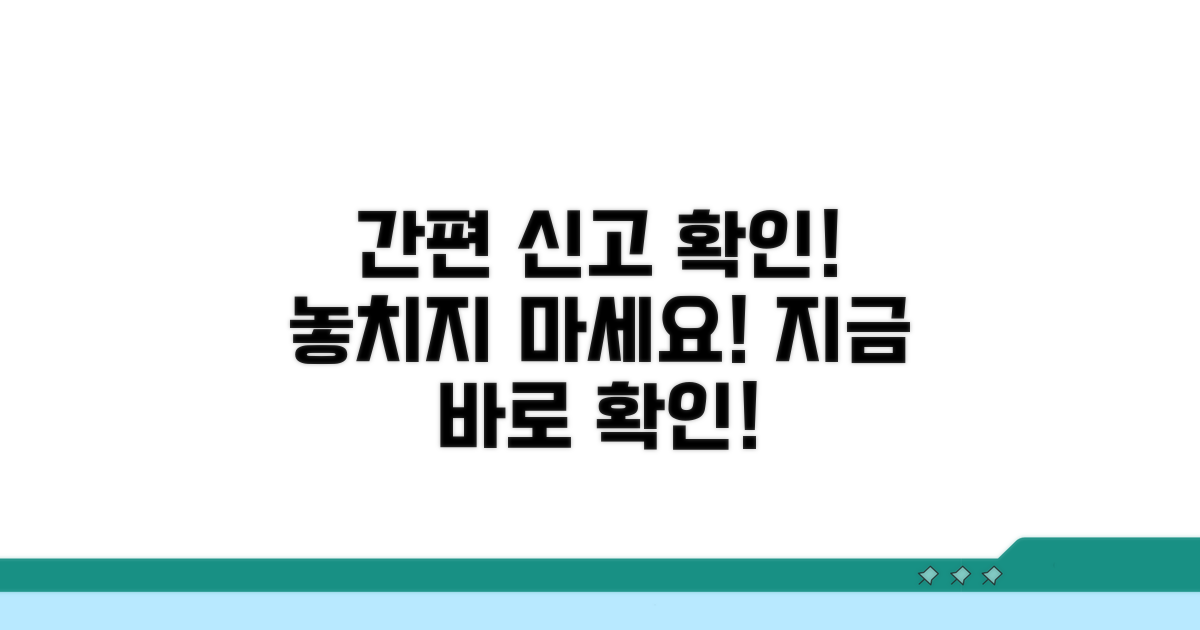 간편하게 신고 확인하는 방법
