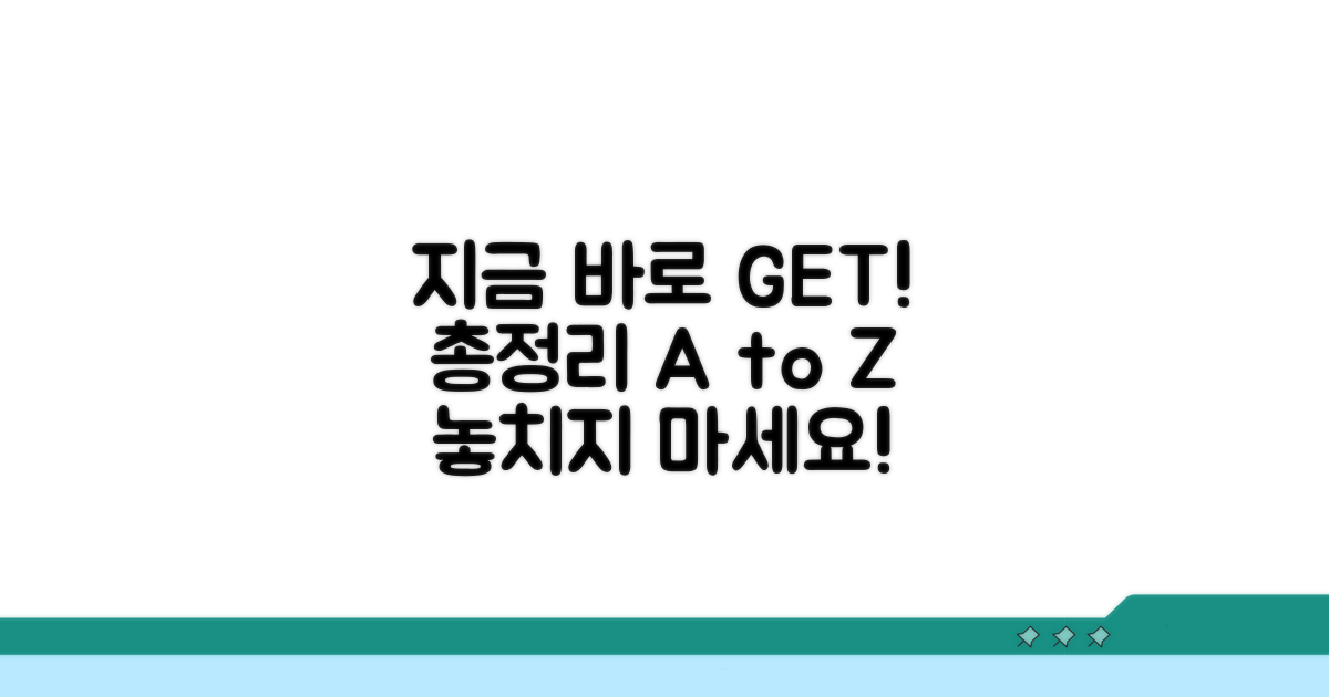 지금 바로 받을 수 있는 방법 총정리