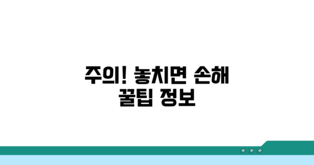 주의사항 및 추가 정보