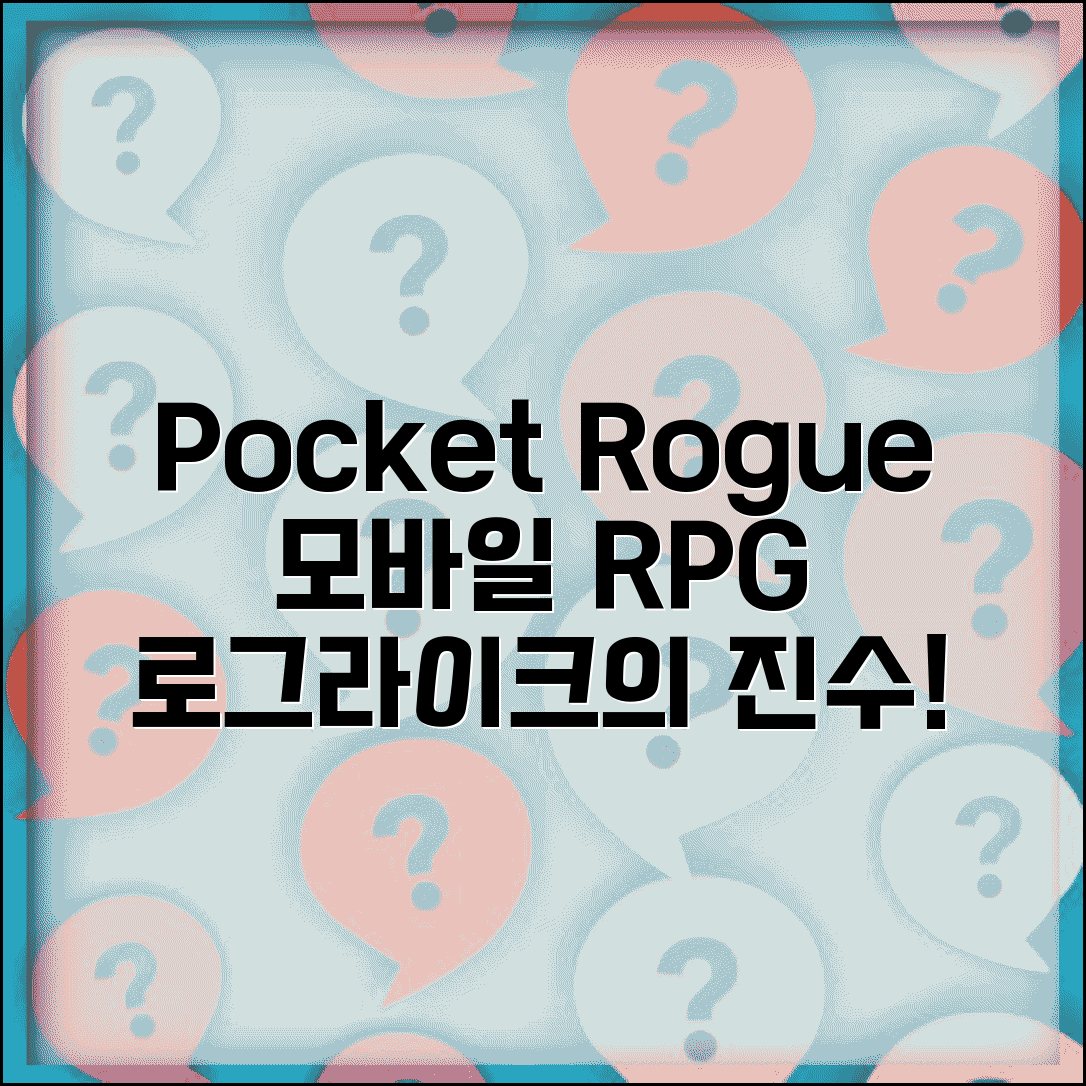 포켓로그 공식홈페이지 pocketrogue.com | 모바일 로그라이크 RPG 포켓로그 게임