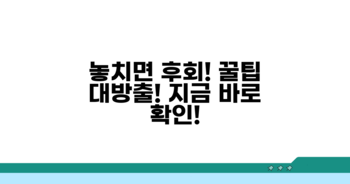 놓치면 후회! 활용 꿀팁
