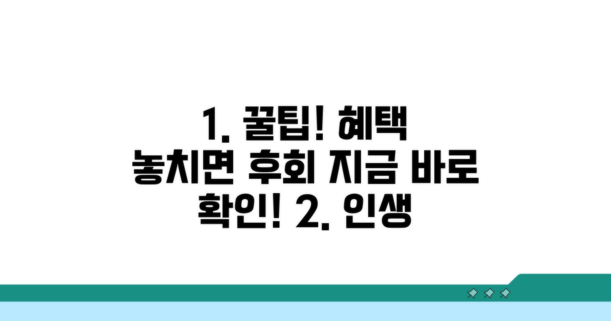 알아두면 유용한 혜택과 꿀팁