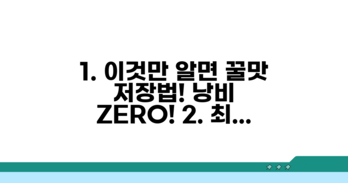 가장 맛있게 즐기는 보관 활용법