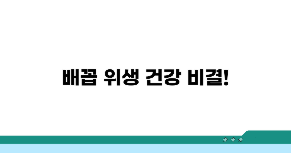 올바른 배꼽 위생 관리법