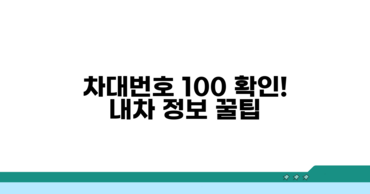 차대번호로 내 차 정보 100% 확인 꿀팁