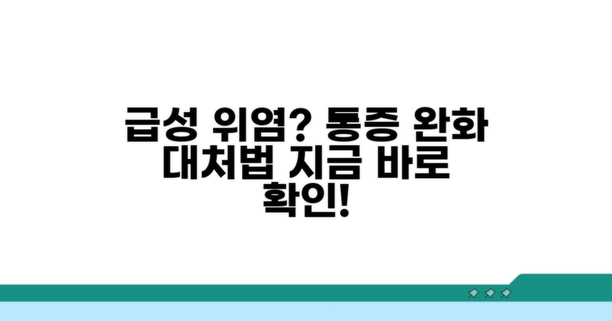 급성 위염 증상과 대처법
