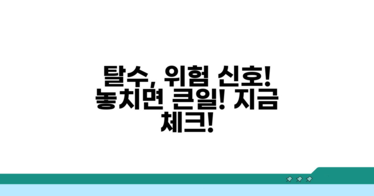 탈수 증상과 위험 신호