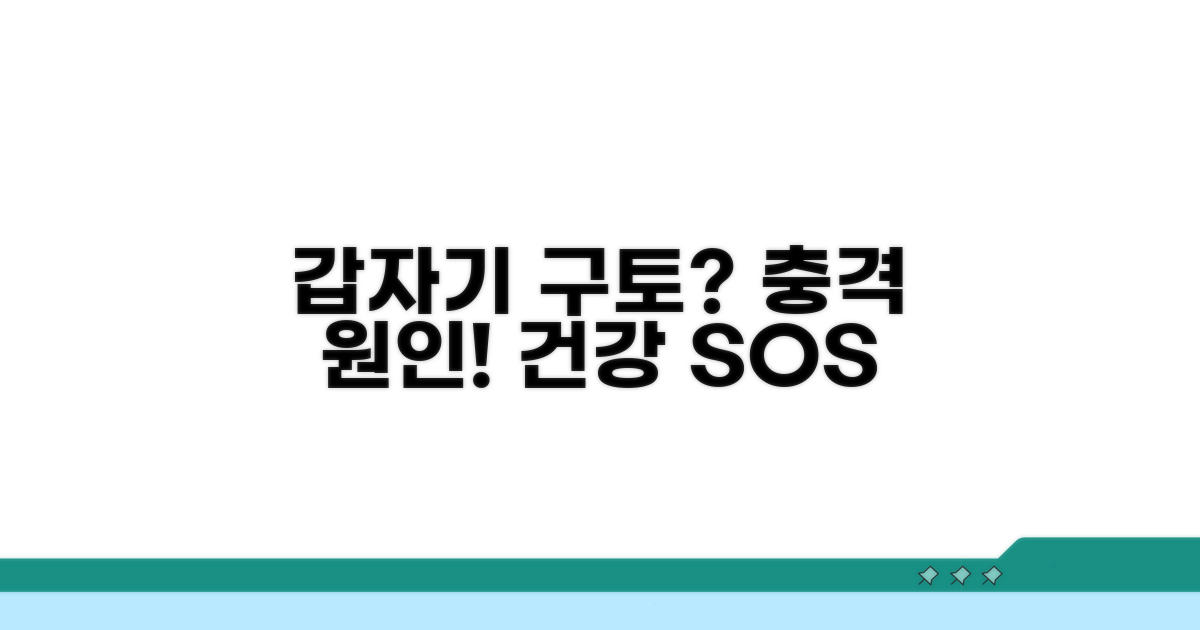 갑자기 구토 증상, 원인은?