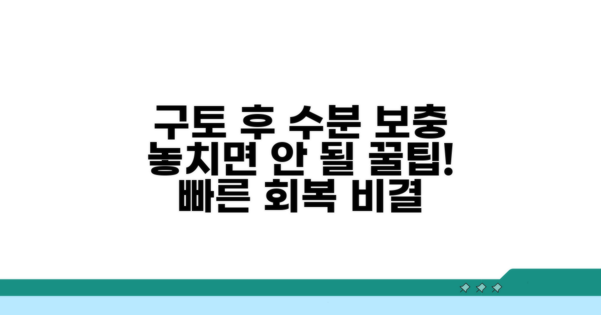 구토 시 수분 보충 방법