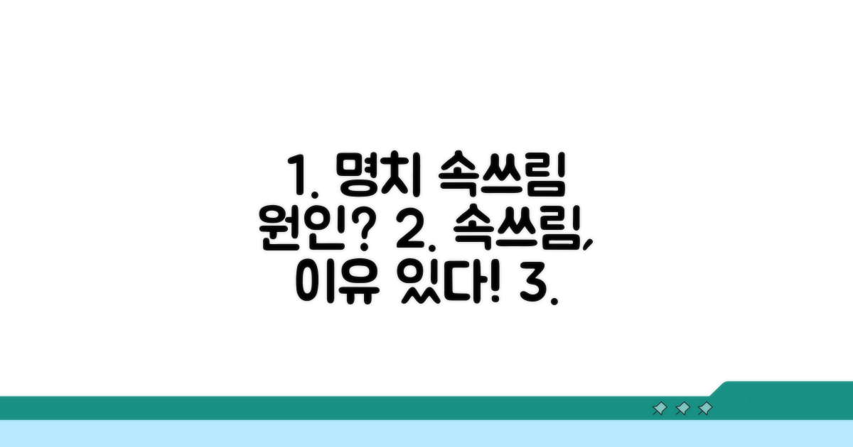 명치 타는 속쓰림 원인 분석
