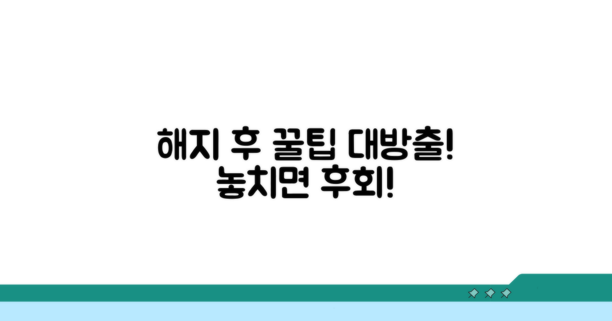 구독 해지 후 꿀팁과 활용법