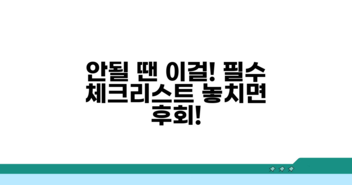 안될 때 필수 확인 사항 리스트