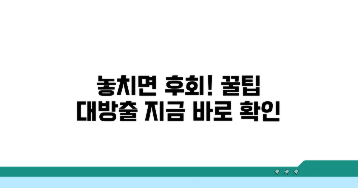 놓치면 손해! 실용 정보 확인