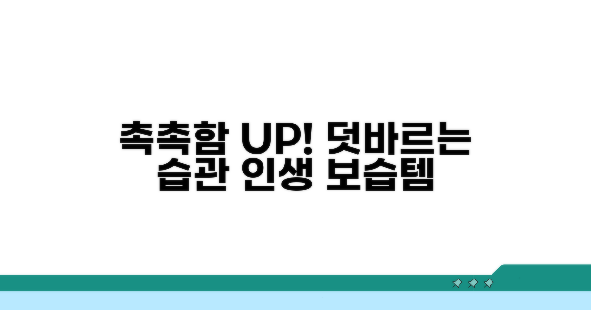 건조할 땐 수시로 덧발라주기