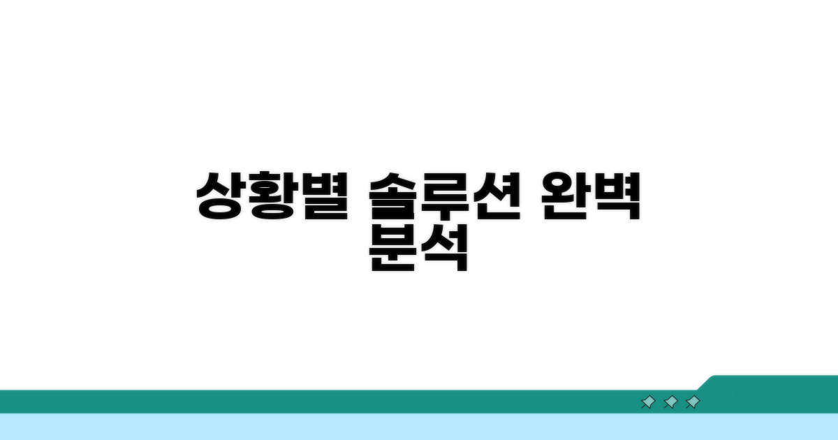 다양한 환경에서의 해결책