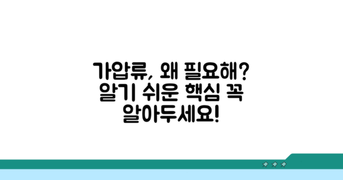 가압류, 왜 필요할까? 핵심 개념
