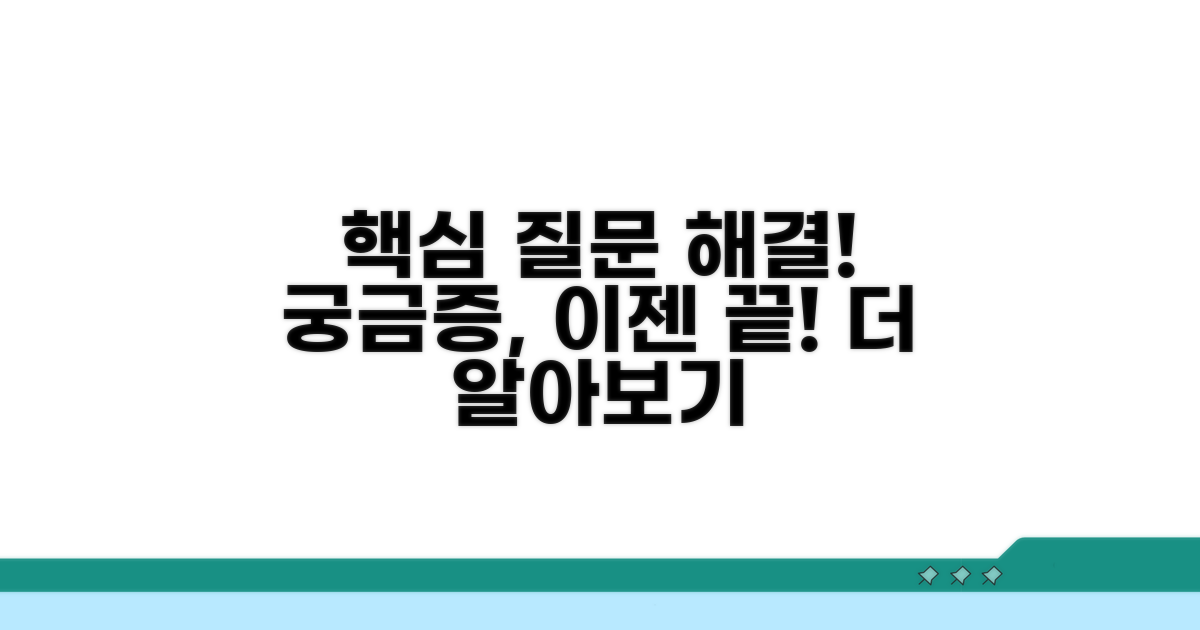 궁금증 해결과 추가 정보