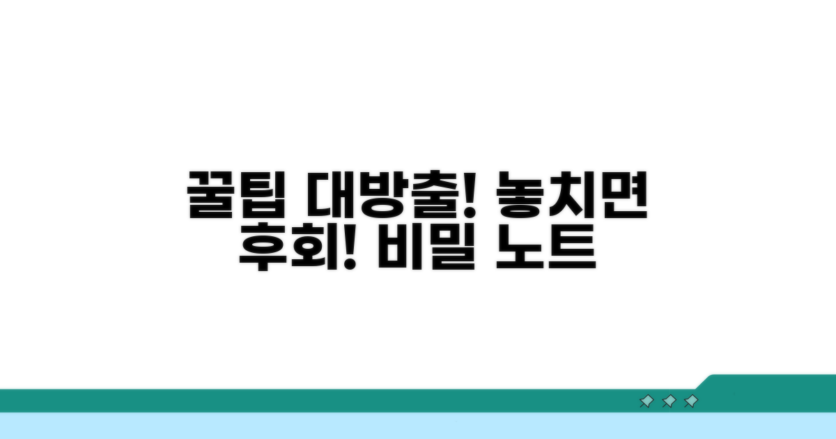알아두면 좋은 꿀팁 공개