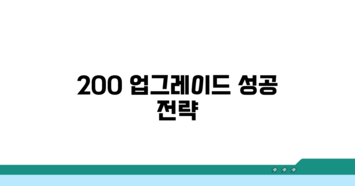 200% 적용 사례와 방법