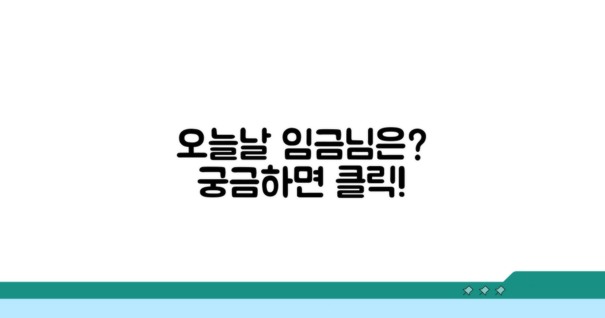 오늘날 '임금님'을 이해하는 방법