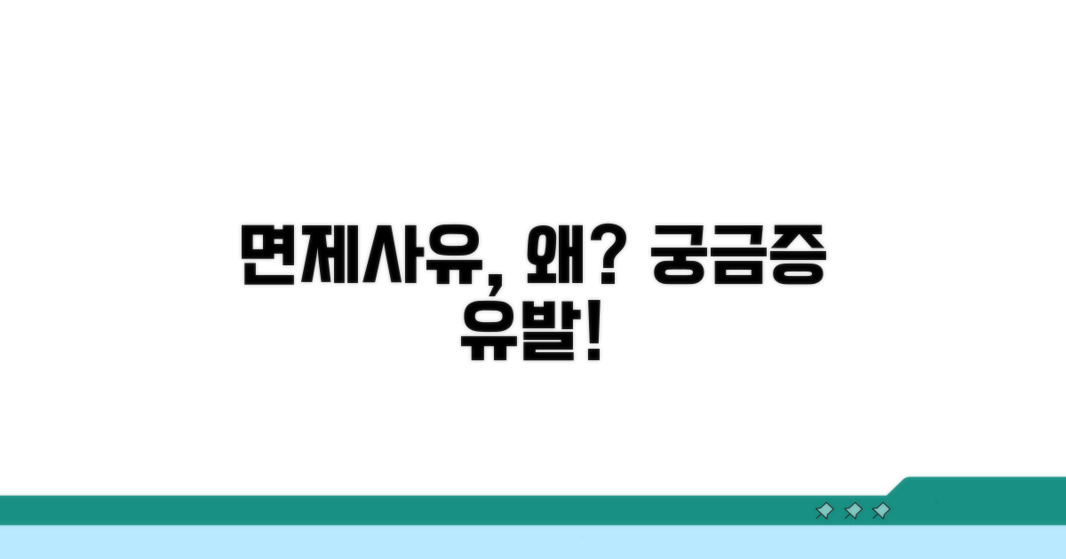 병역 면제사유, 왜 필요할까?