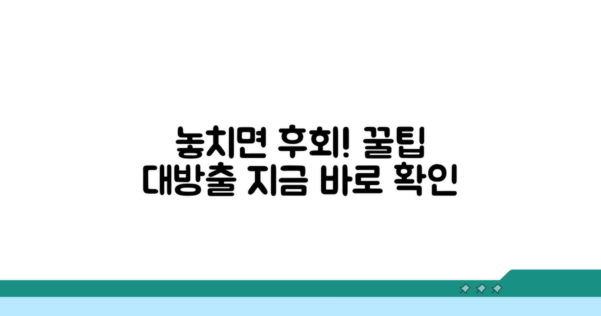 놓치면 후회! 활용 꿀팁