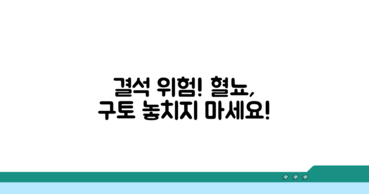 혈뇨와 구토, 결석 위험 신호 파악