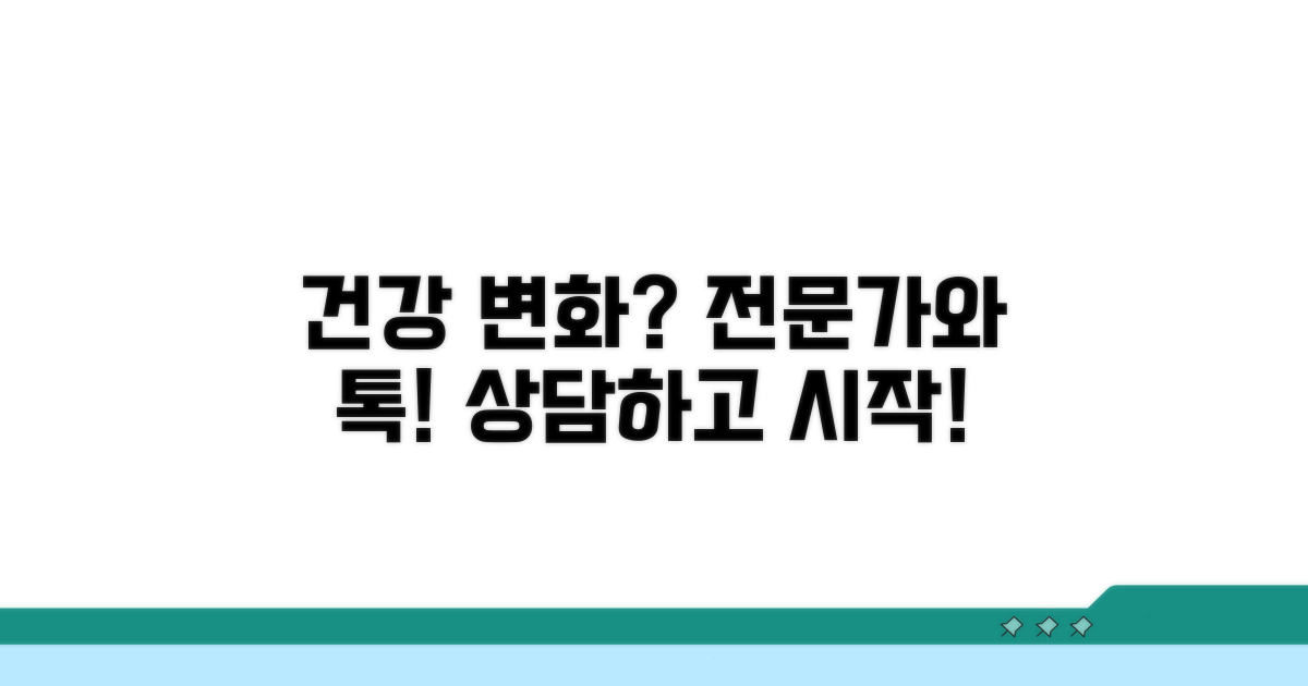 건강한 변화, 전문가와 상담하기