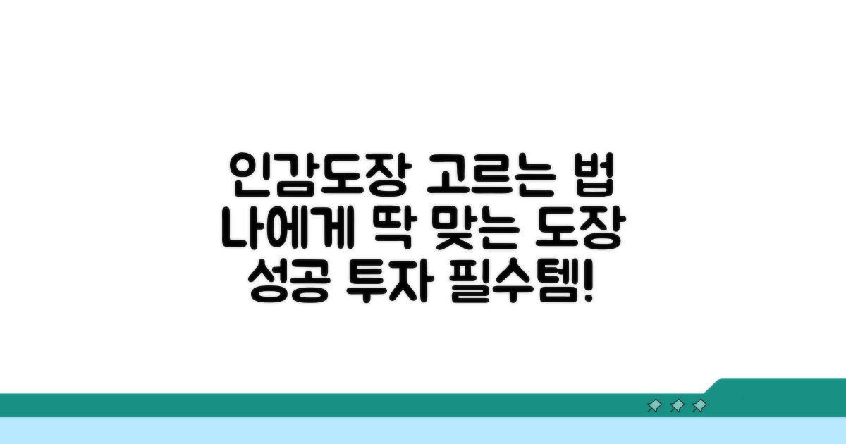 나에게 맞는 인감도장 선택 가이드