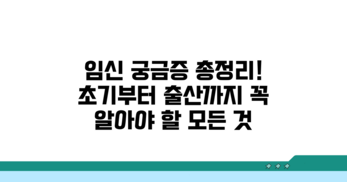 임신 기간 궁금증 총정리
