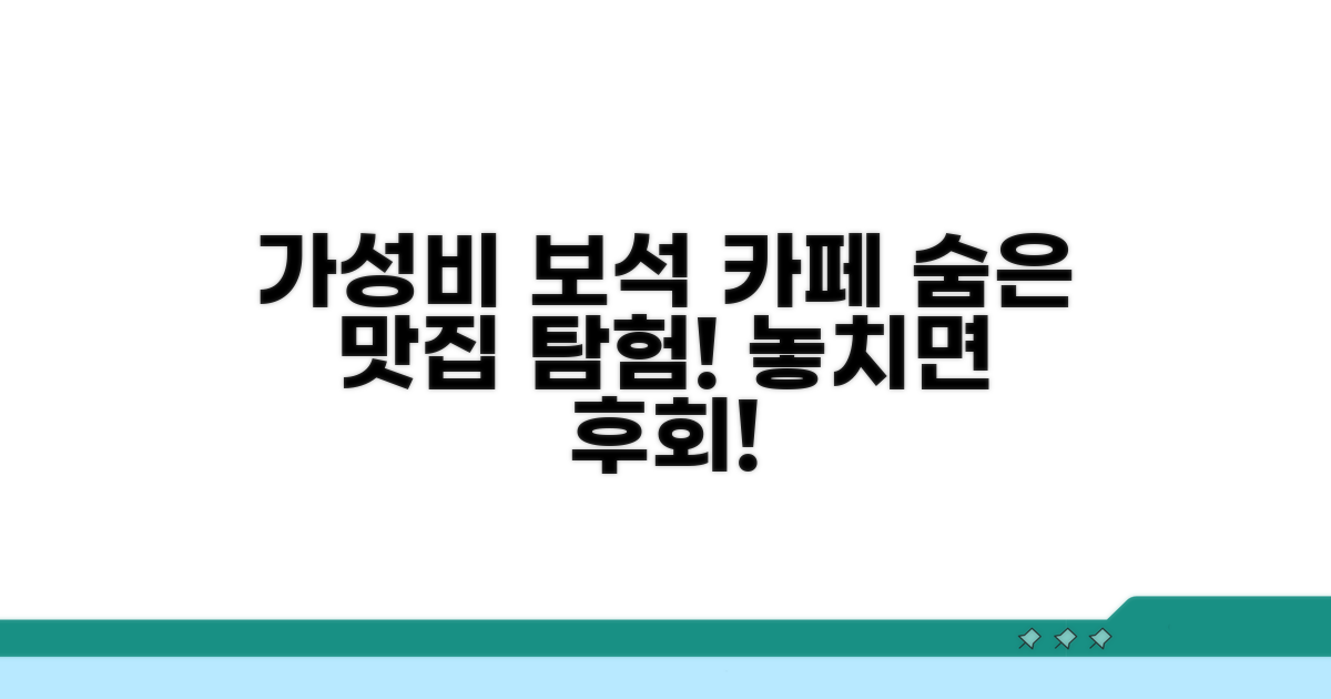가성비 갑! 숨은 보석 카페 찾기