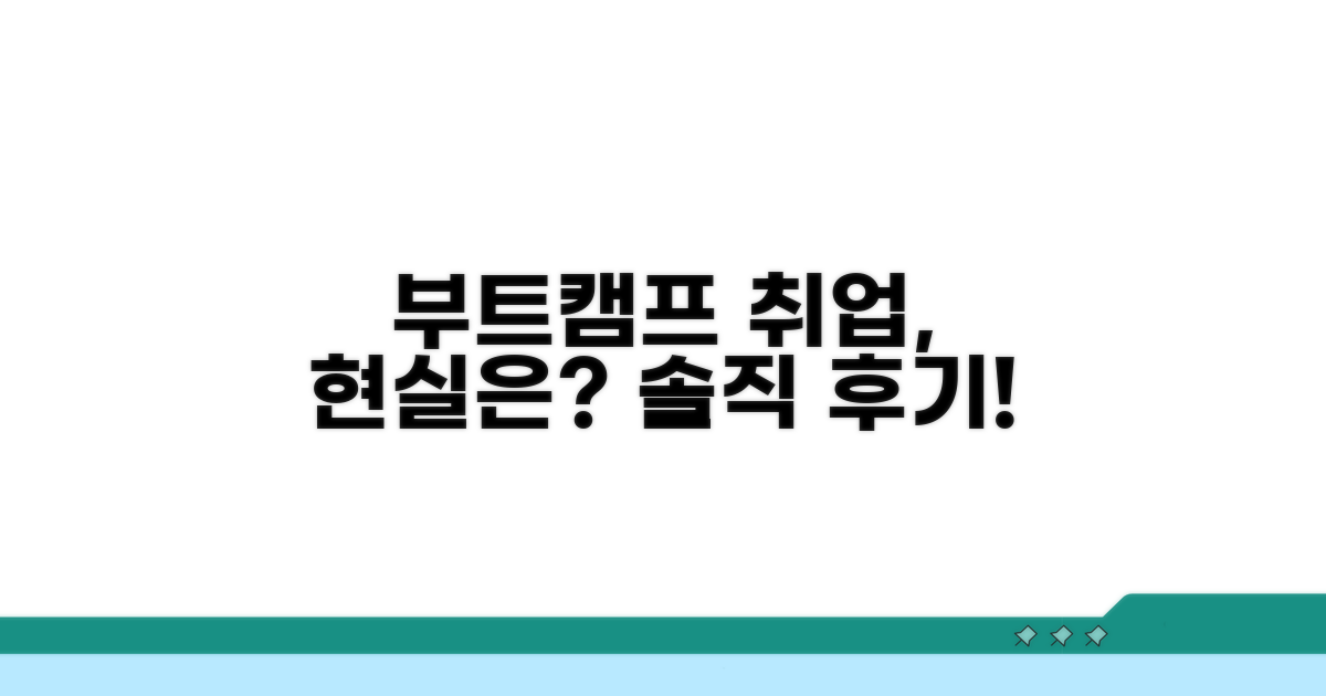부트캠프 졸업 후 현실적인 취업 조건
