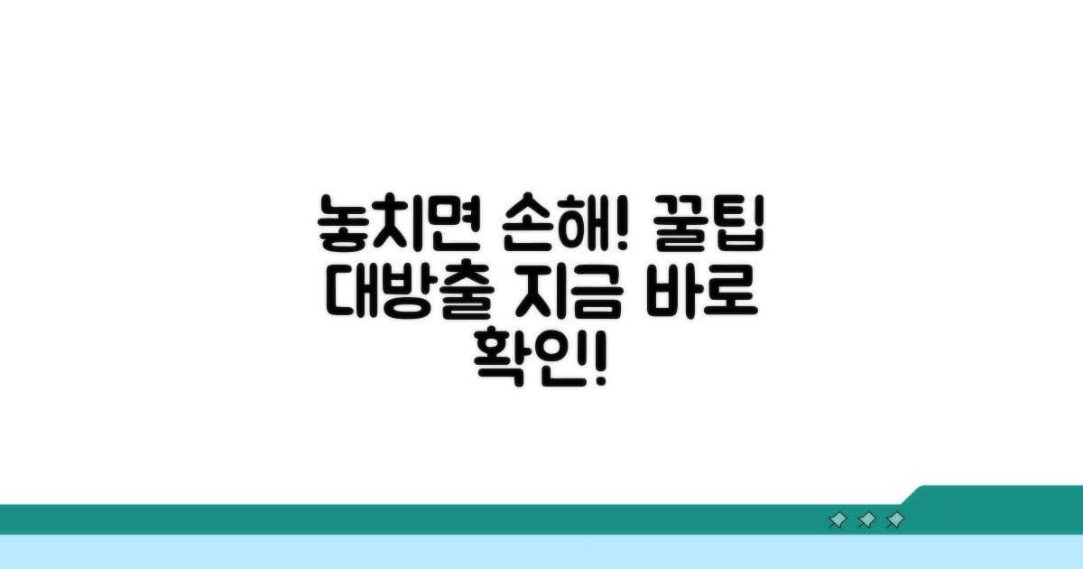 놓치면 손해! 활용 꿀팁