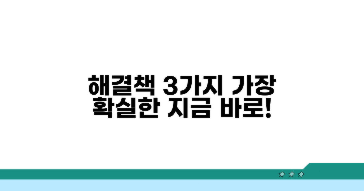 가장 효과적인 해결 방법 3가지