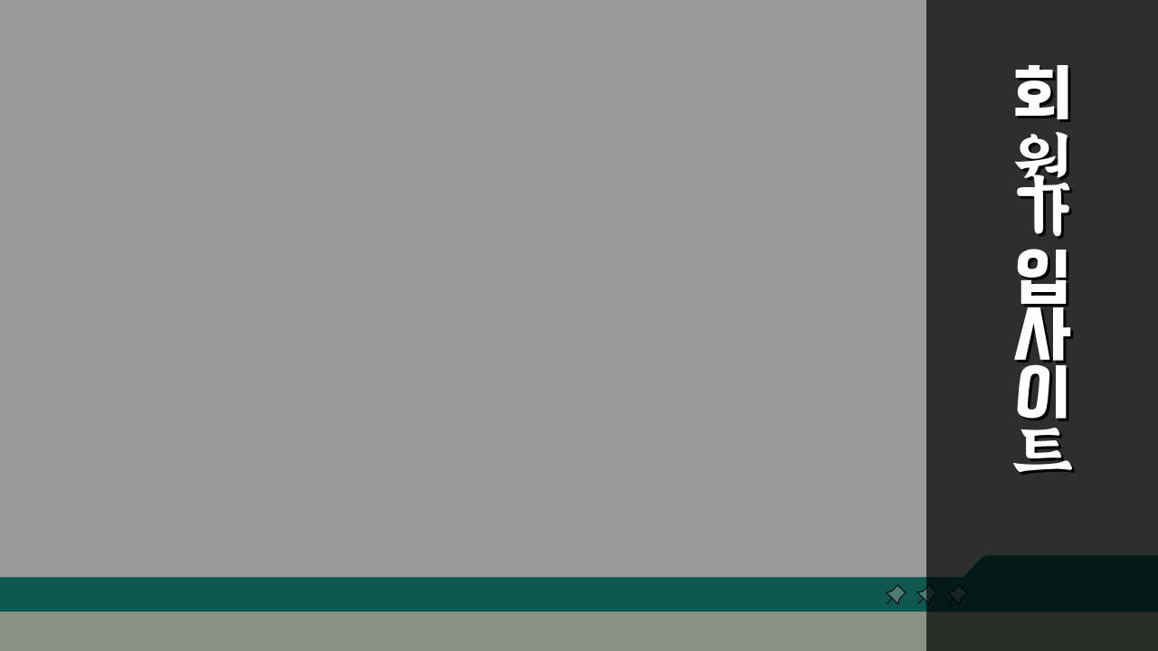 회원가입 사이트 조회 방법, 개인정보 포털 5가지 핵심 공개