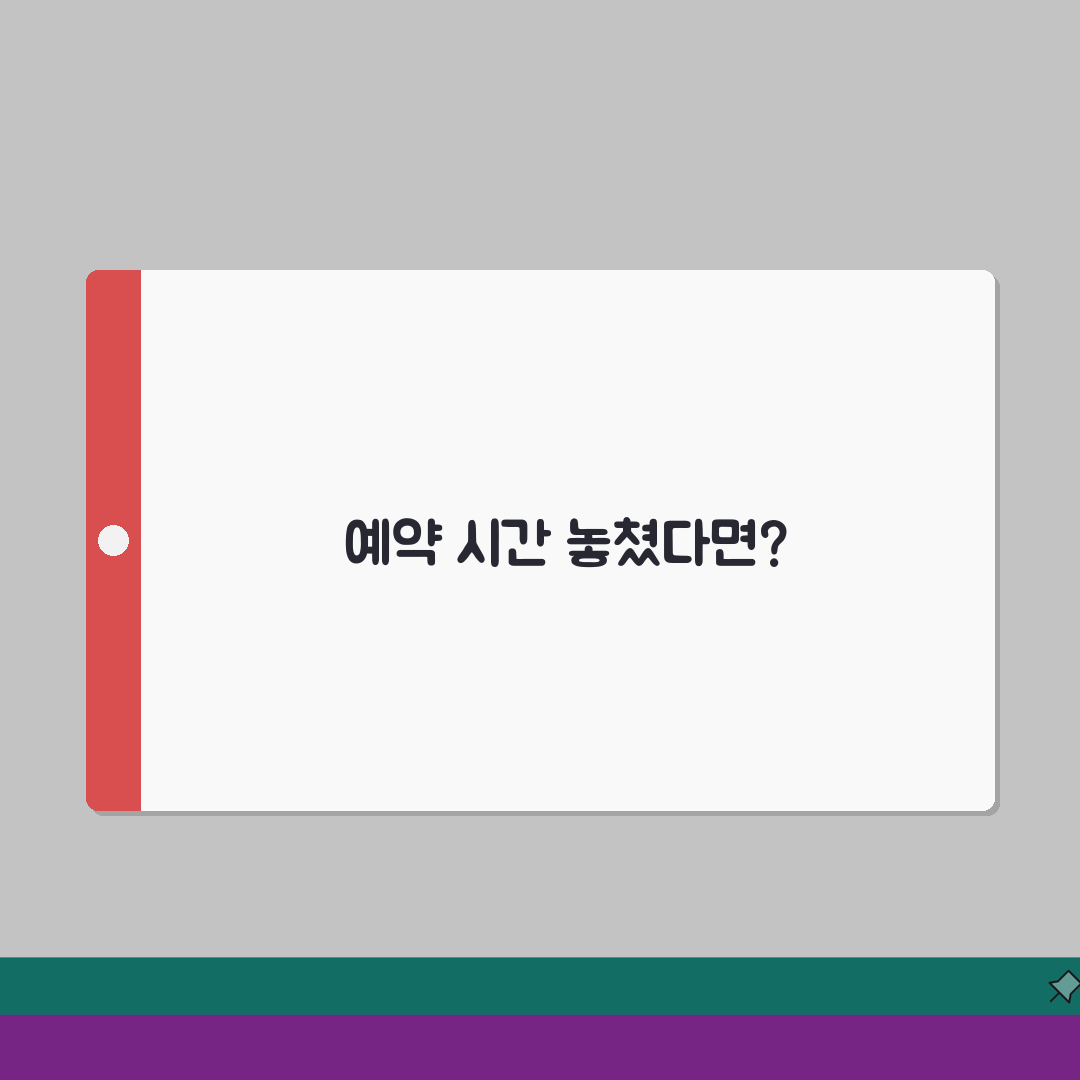식당예약 시간 못맞춤 | 예약변경 가능시간 + 노쇼방지 + 위약금 협의 직접 해봤어요