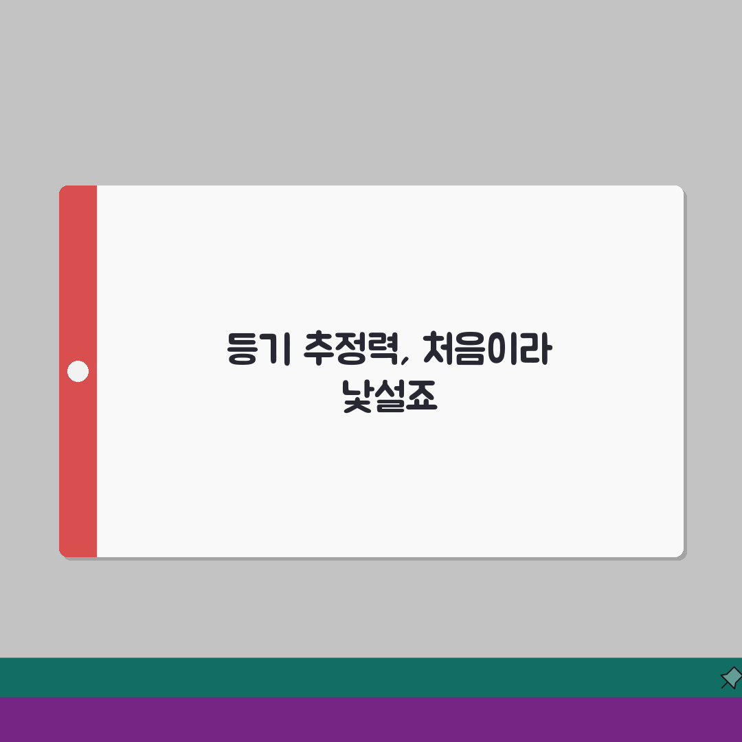 소유권보존등기 추정력 의미 | 소유권보존등기 법적 추정효과 솔직후기, 직접 해보니 이랬어요