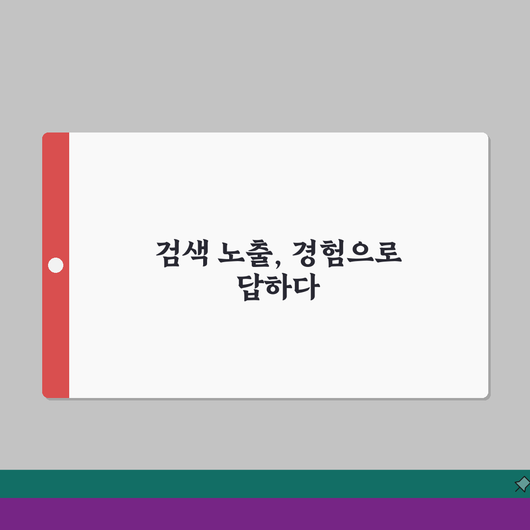 인스타그램 검색노출 | 검색최적화 방법 솔직후기, 직접 해보니 효과 있었어요