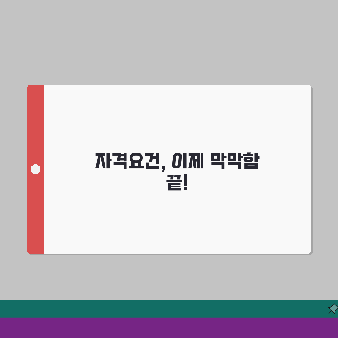 개인파산신청자격요건 총정리 | 소득/재산/채무 상황별 분석, 직접 해보니 알겠어요
