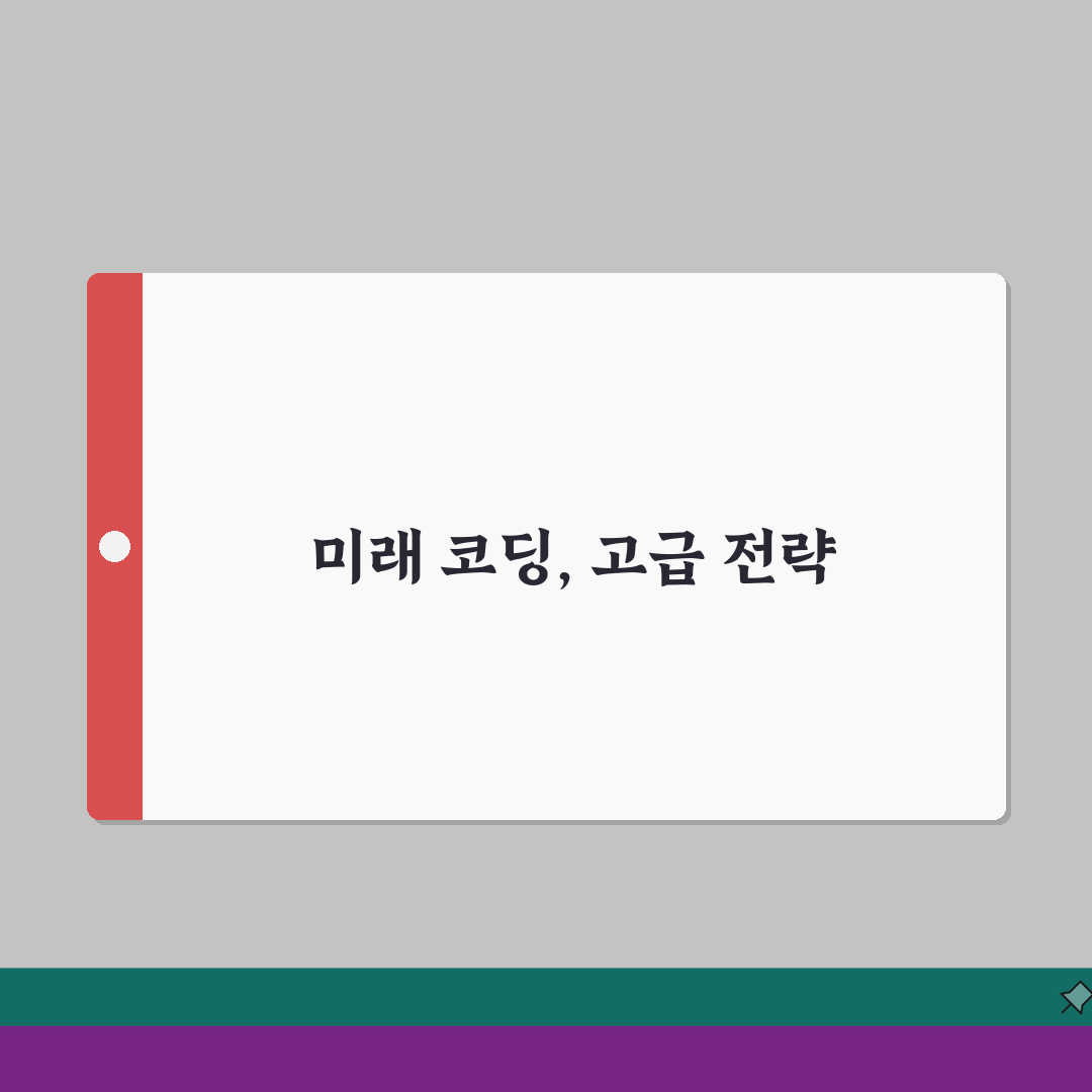 플레이코딩아카데미 강남대치 학원비 | 코딩 기초심화반 A to Z: 7가지 핵심 총정리