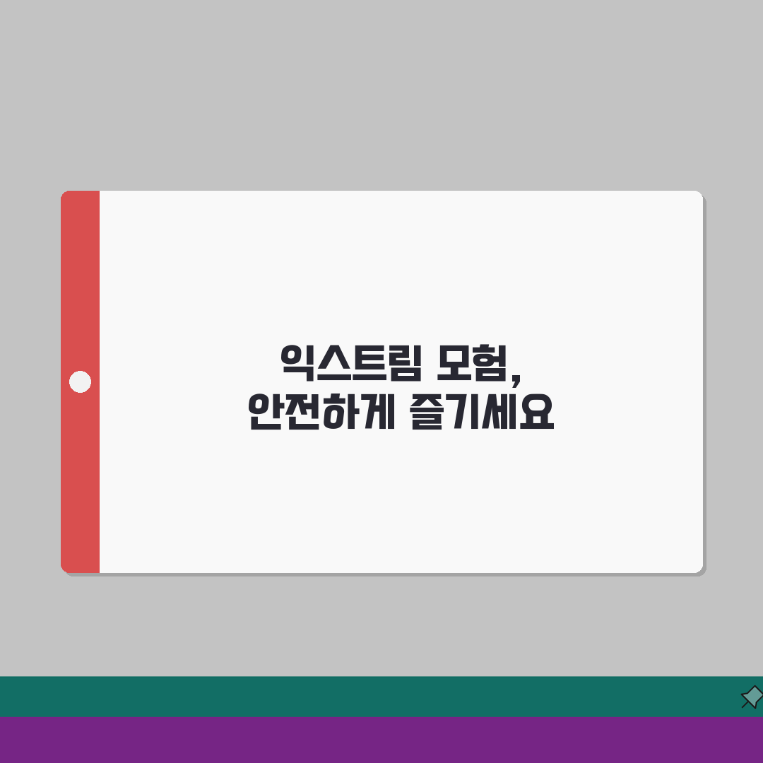 해외여행보험 익스트림스포츠 보장 2026 직접 해봤어요, 든든함 만점!