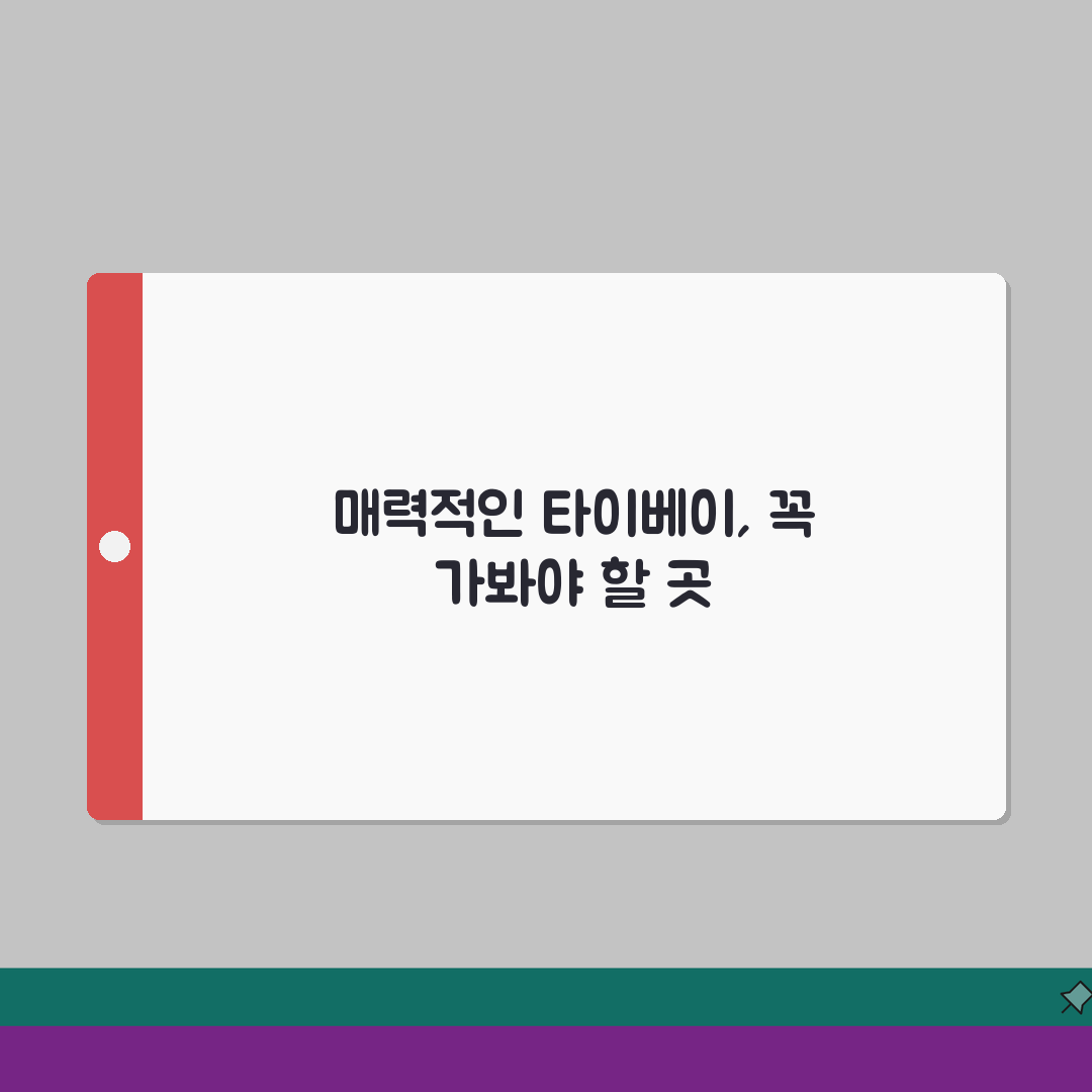 대만 타이베이 여행코스 추천 | 101타워부터 야시장까지 현지인 꿀팁 A to Z