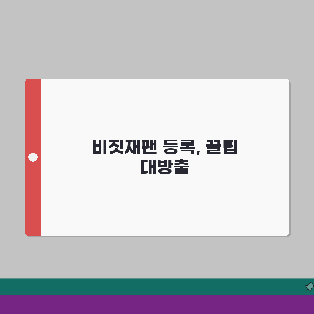 김포공항 출발 비짓재팬 등록 | 공항별 특이사항 체크 직접 해봤어요